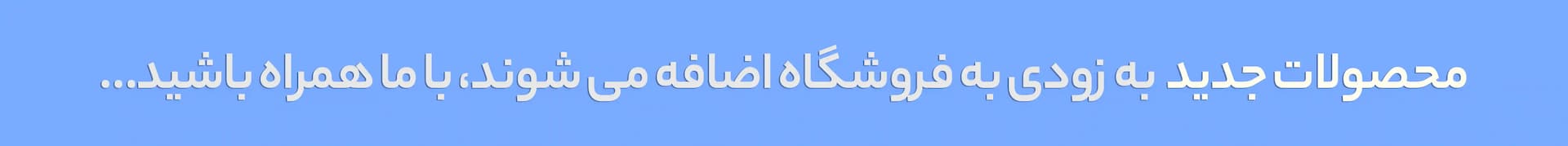 top-banner